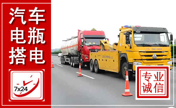 固阳吊车,汽车救援吊车电话