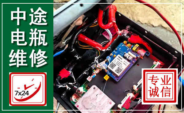 固阳汽车换电瓶,附近电瓶维修救援电话