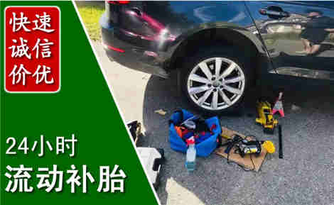 固阳流动补胎场景与案例