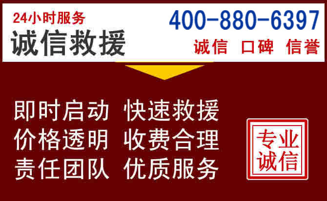固阳汽车救援