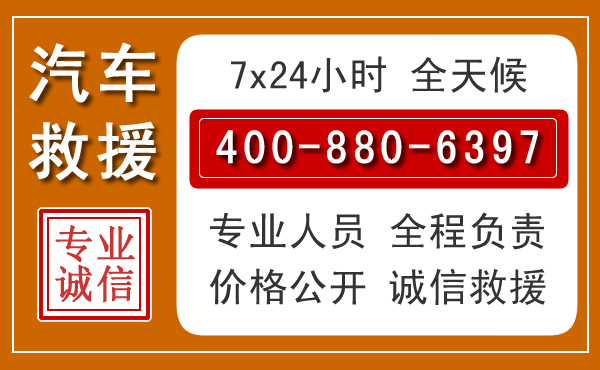 固阳汽车救援电话 固阳汽车救援电话.jpg