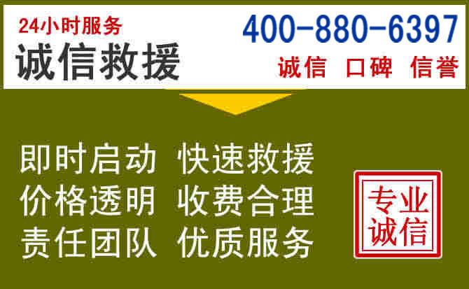 固阳汽车救援电话 固阳汽车救援电话