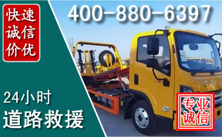 固阳道路救援电话 固阳道路救援电话