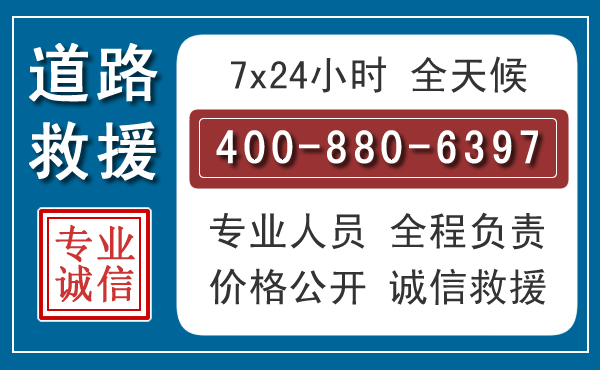 固阳长春拖车电话 固阳长春拖车电话