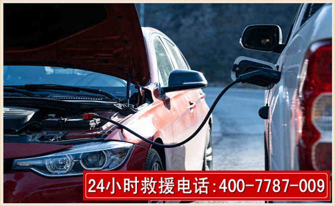 固阳汽车电瓶搭电救援电话